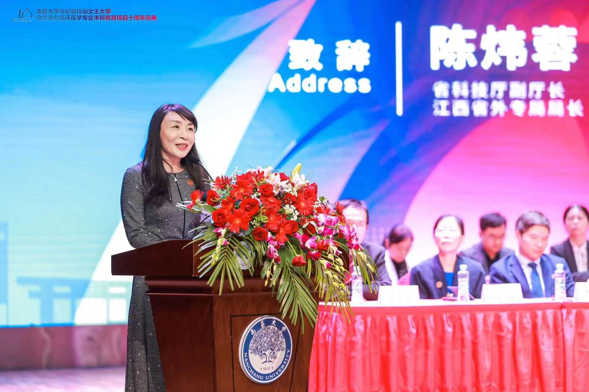 南昌大学与伦敦玛丽女王大学合作办学十周年庆典举行