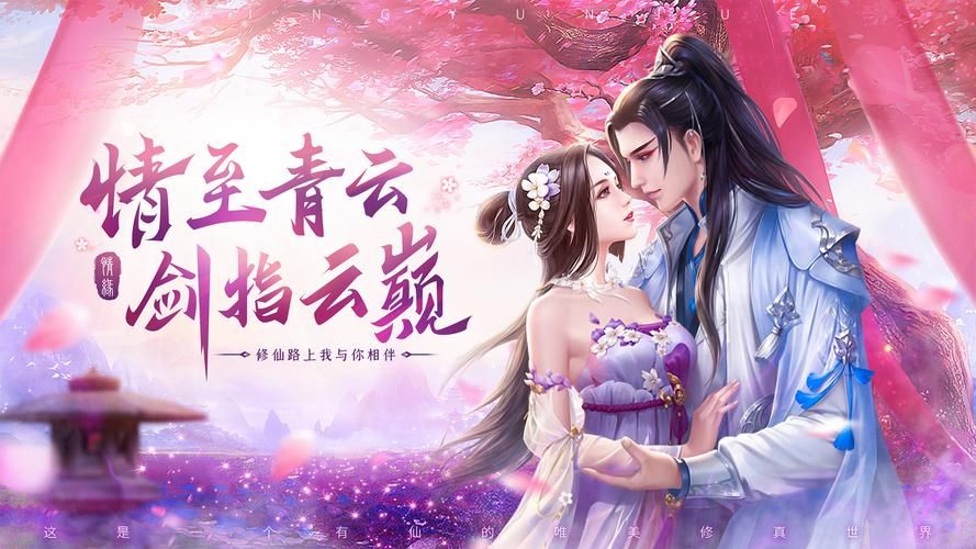 翱翔青云:青云诀2手游全面介绍!