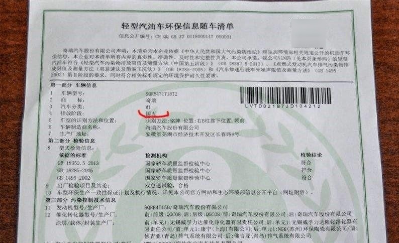 查询机动车环保信息随车清单有多种方式.