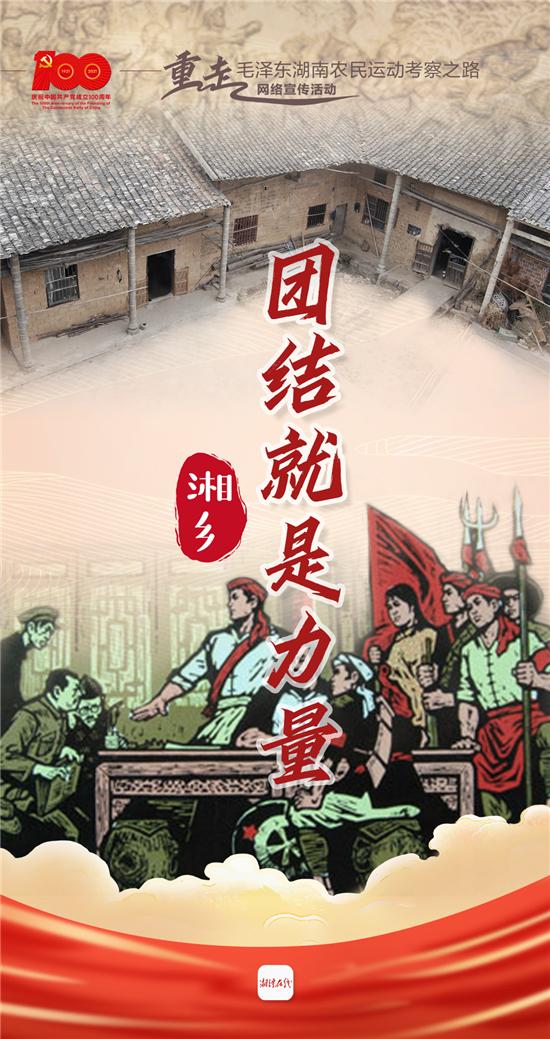 海报丨"团结就是力量"