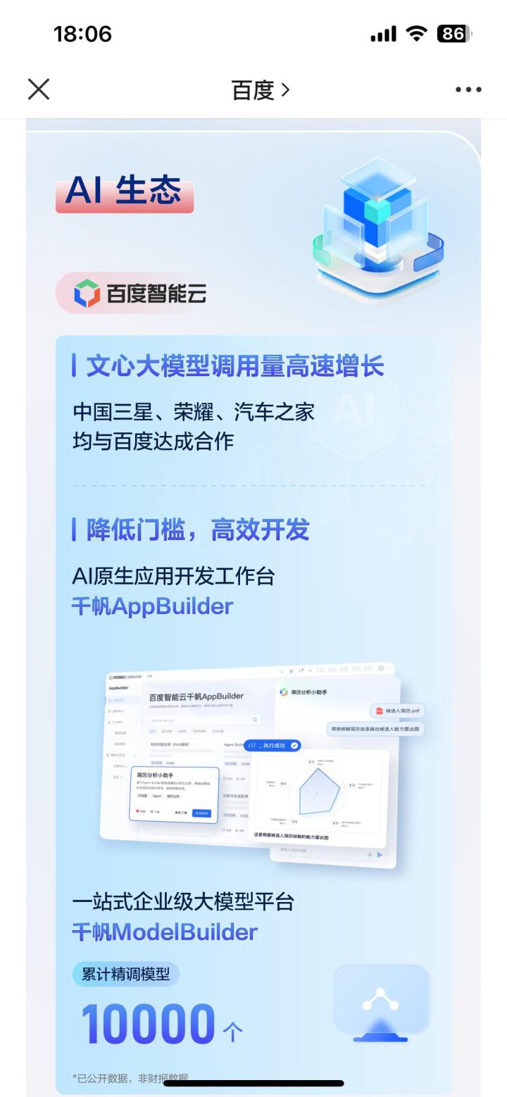 百度ai搜索引擎在哪里看_搜索百度ai大脑智能创作就行 百度ai搜刮引擎在那边看_搜刮百度ai大脑智能创作就行（百度ai搜索） 百度词库