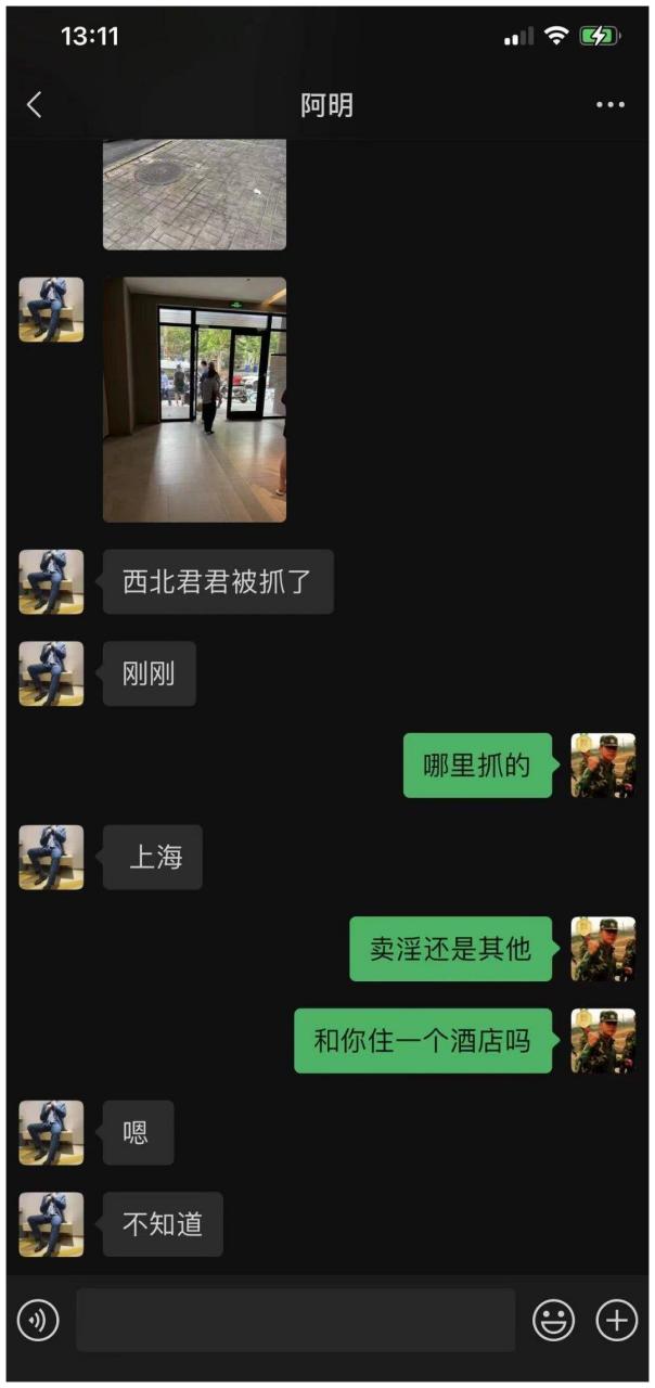 西西君是个啥 西北君君哈