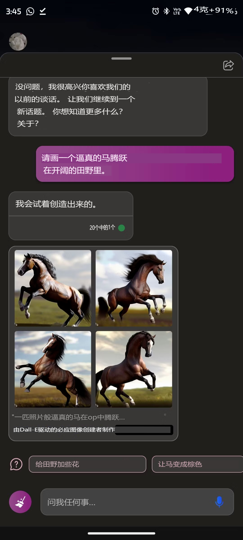 必应软件安卓=必应软件是用来干嘛的
