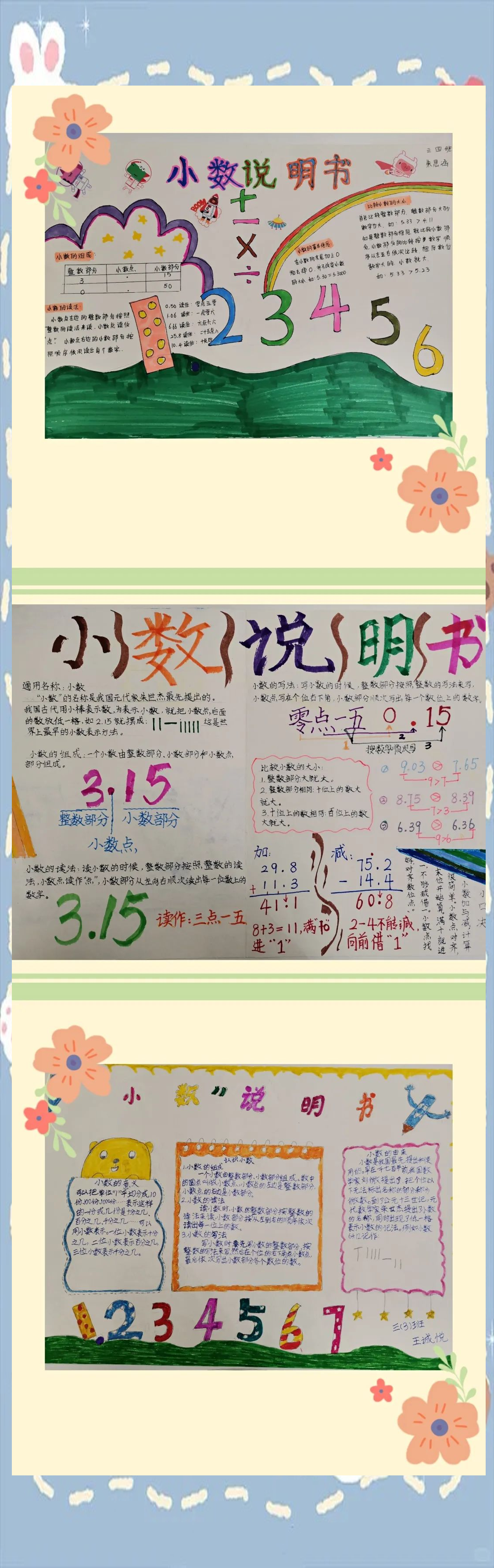 数学作业新体验
