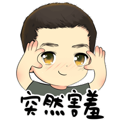 呦呦切克闹,兵哥哥休闲表情包来一套