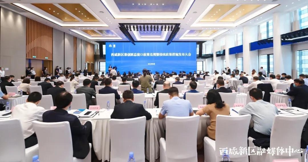 群众新闻:总窗口见闻②|西咸新区多举措推动秦创原总窗口建设由"势"转