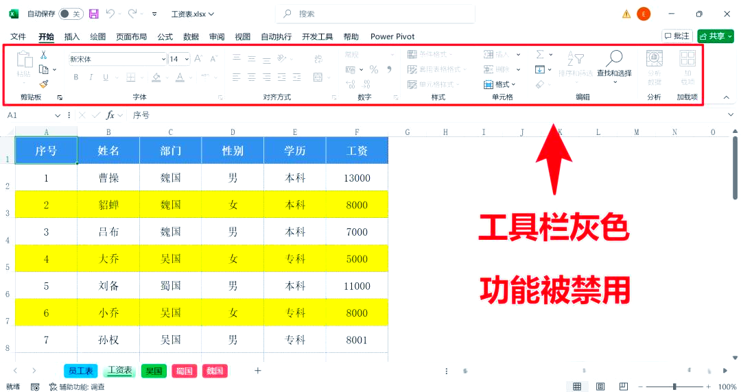 Excel功能区变灰?别急,这些恢复方法助你重焕操作光彩!