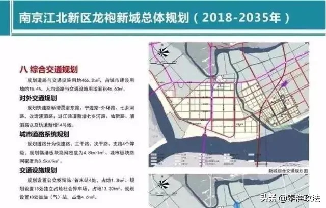 南京地铁14号线改龙袍图片