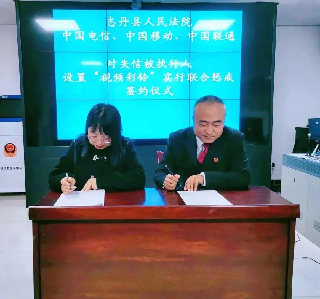 志丹县人民法院为失信被执行人定制"专属"彩铃!