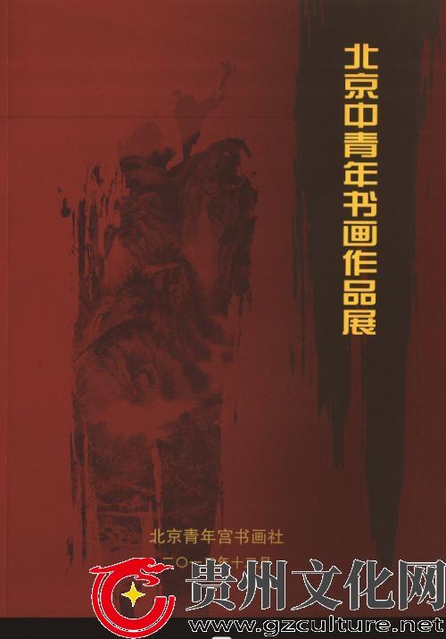 王一凡:秉心于书画创作 立身于传承艺术价值