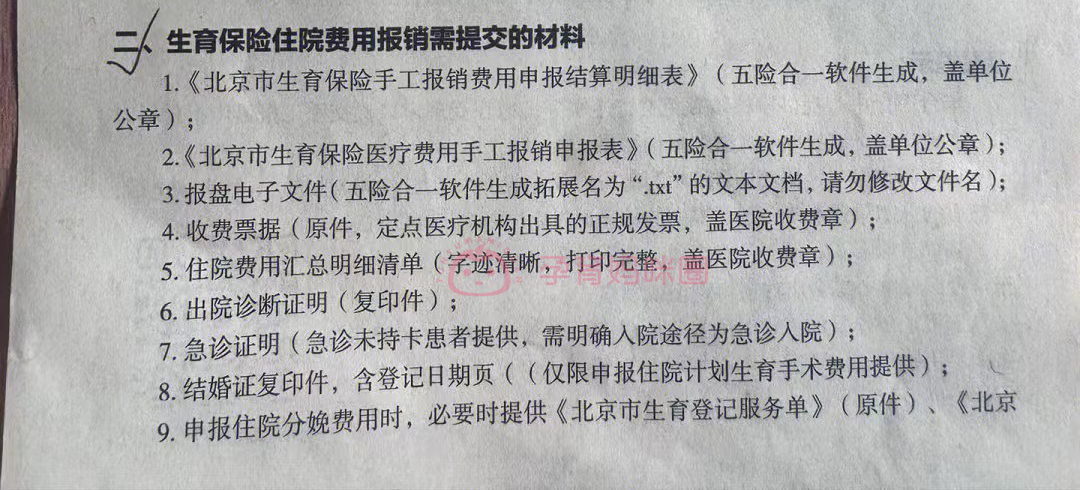 北京挂号50元怎么报销医保，北京挂号50元怎么报销