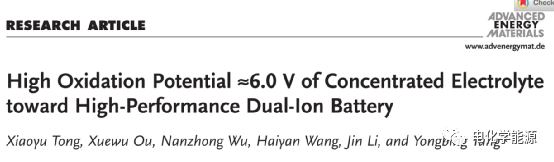 唐永炳adv energy mater.封面:双离子电池,氧化电位高达6v