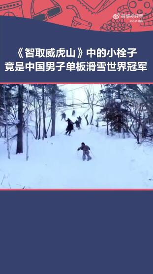 林海雪原栓子图片