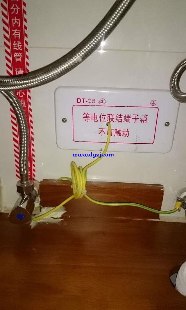 卫生间等电位是什么意思?有什么作用?