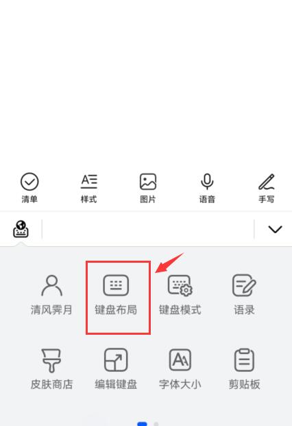 华为手机手写输入法设置在哪里设置