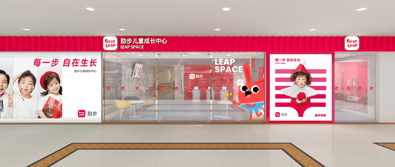 好未来励步品牌全面升级,发布五大素质教育产品