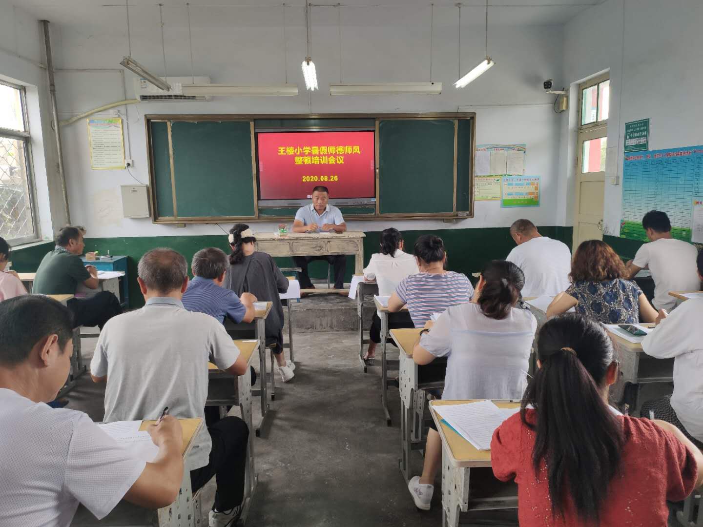 争做"四有"好老师,薛城区周营镇学区开展师德培训