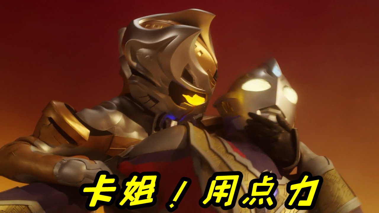 奥特曼被"锁喉"已成常态,欧布不长记性,最后一个粉丝跪求被锁