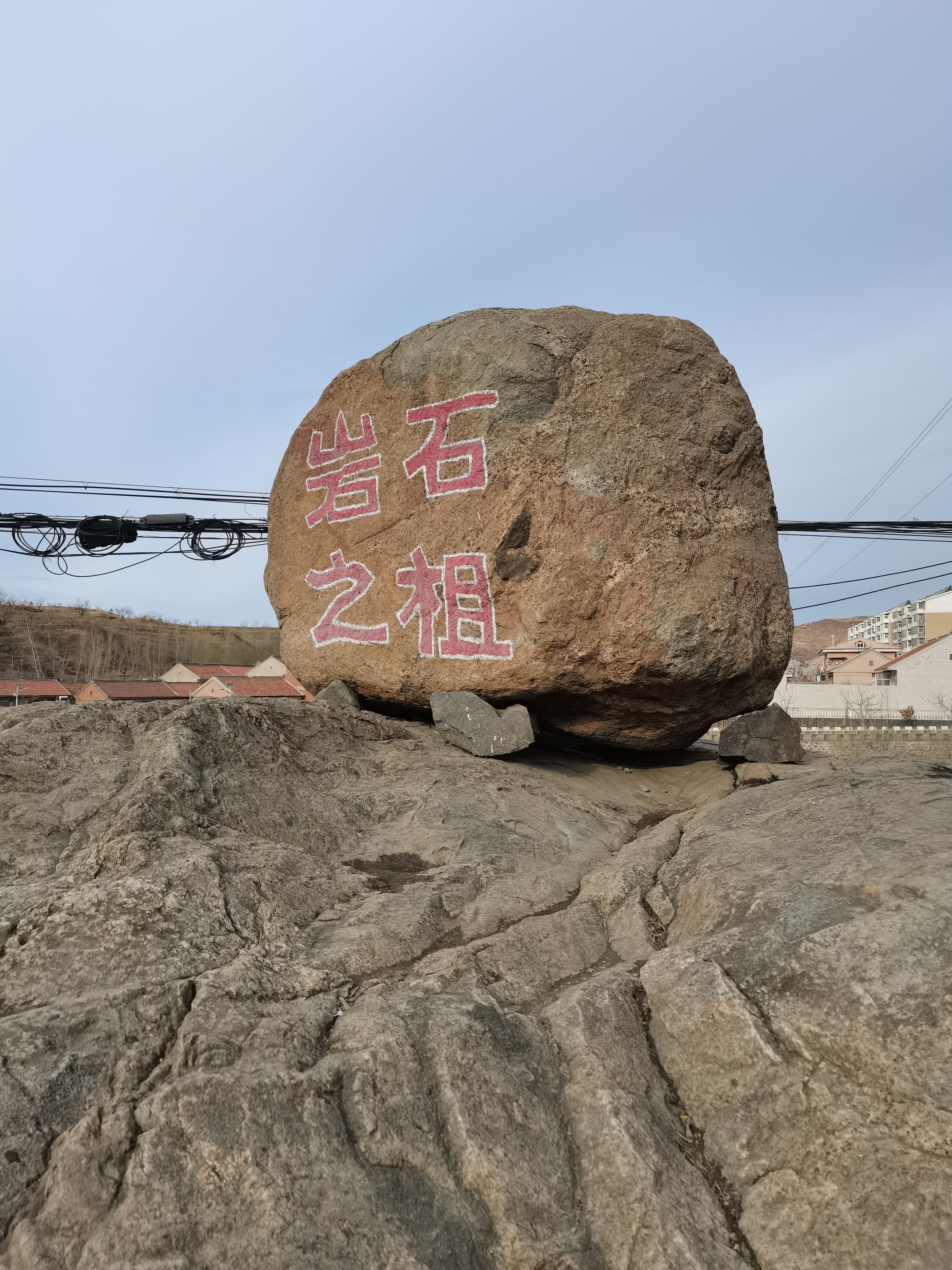 唐山市迁西县太平寨村的传说