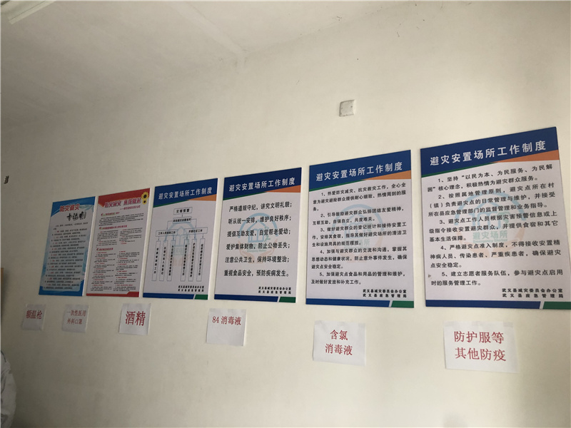 累计建成175处|我县着力推进避灾安置场所规范化建设