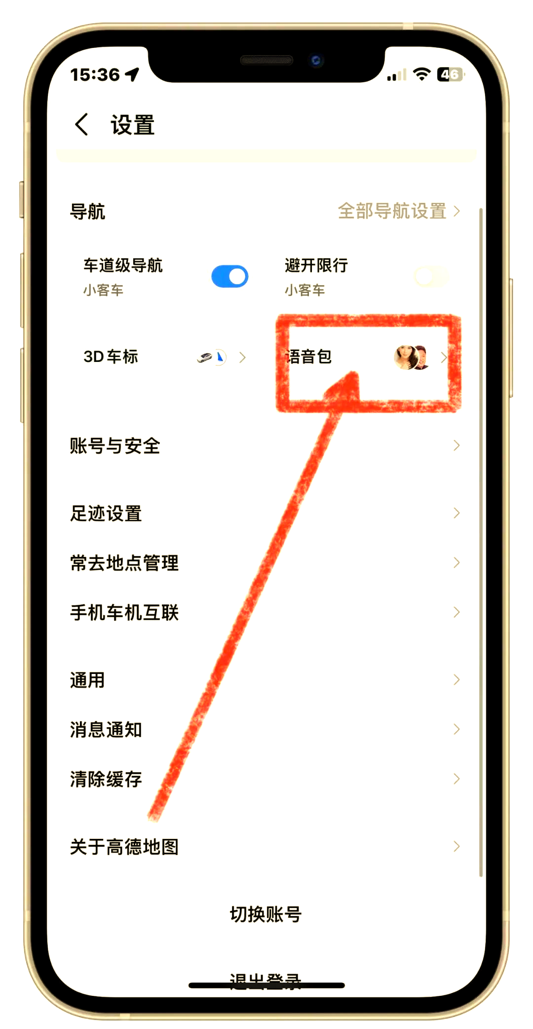 短信语音助手怎么打开 短信语音助手怎么打开
