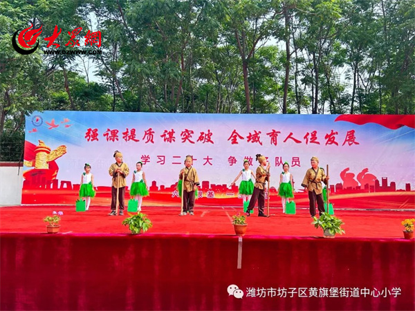 黄旗堡街道中心小学举行"六一"儿童节庆祝活动