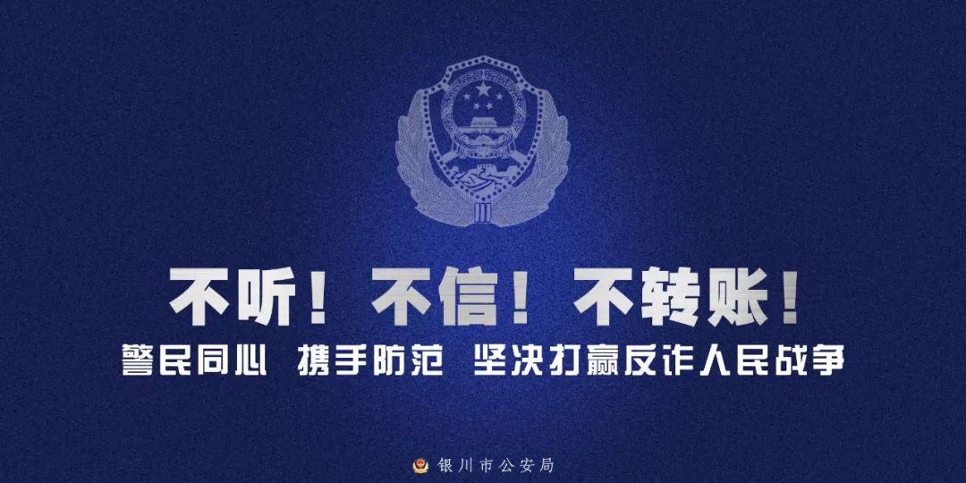 共守百姓钱袋子开发区公安分局集中开展推广"国家反诈中心app"专项