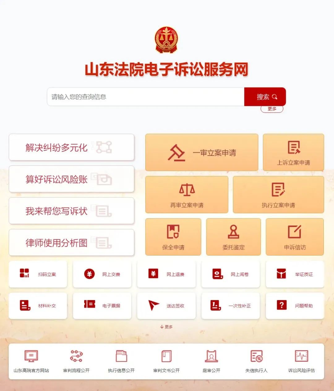 严防疫情,无棣县法院请您优先选择无接触方式办理诉讼