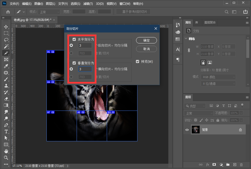 朋友圈看到的一张图分割成的九宫格,是怎么做的呢?