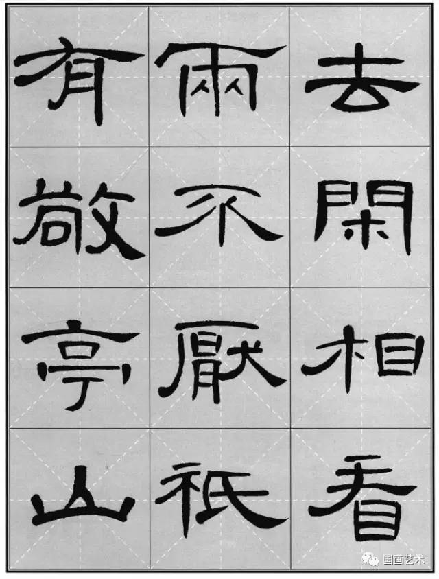 汉隶《曹全碑》集字古诗