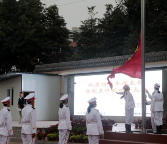 「峨眉四中」以梦为马 不负韶华