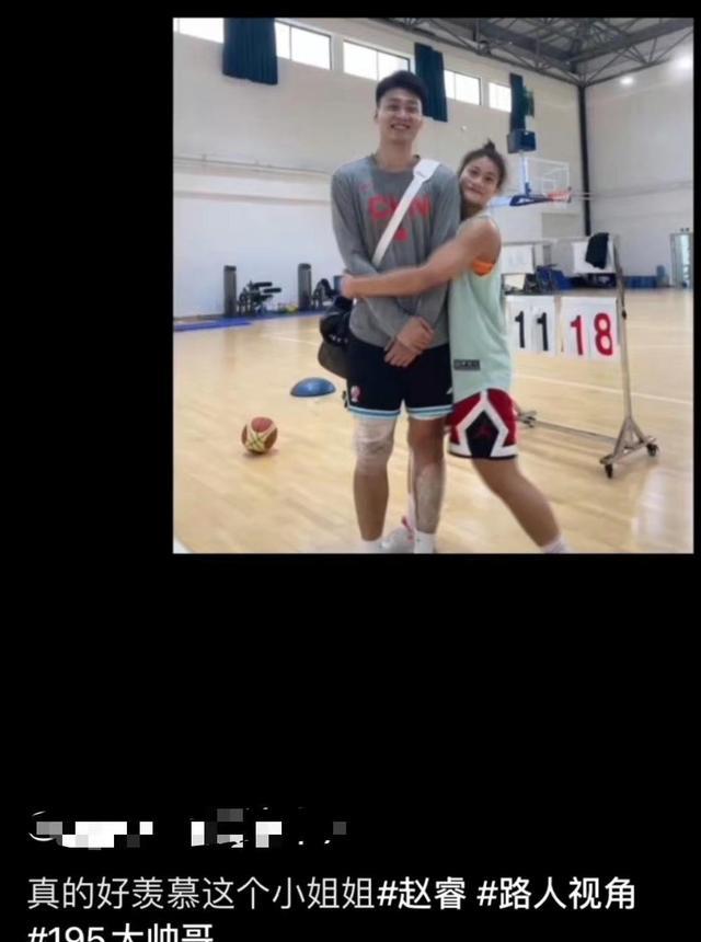 落下帷幕,赵睿公布恋情?美女深情拥抱,名记回应是女篮球员