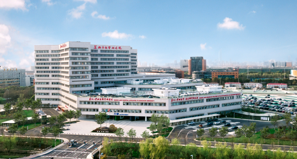 苏州市独墅湖医院的高质量发展之道