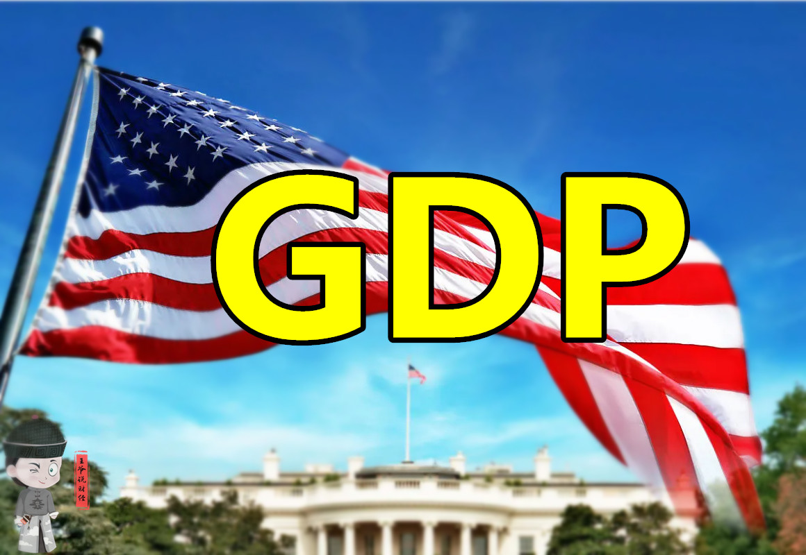 imf最新预测:2022年,美国gdp增速或2.9%!可"勉强"避免衰退?