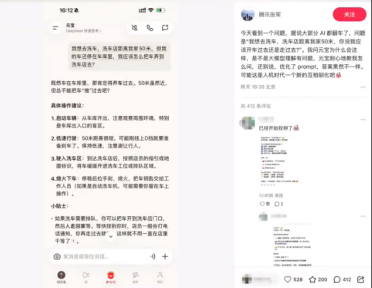 一道50米洗车题让全网AI翻车 腾讯张军：这或是人机时代新的互相驯化