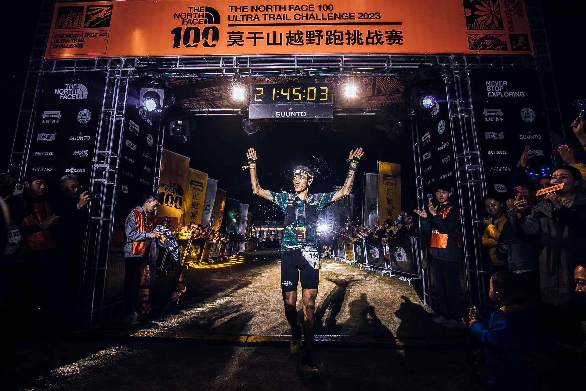 莫干山越野跑挑战赛落幕 申加升百公里夺冠