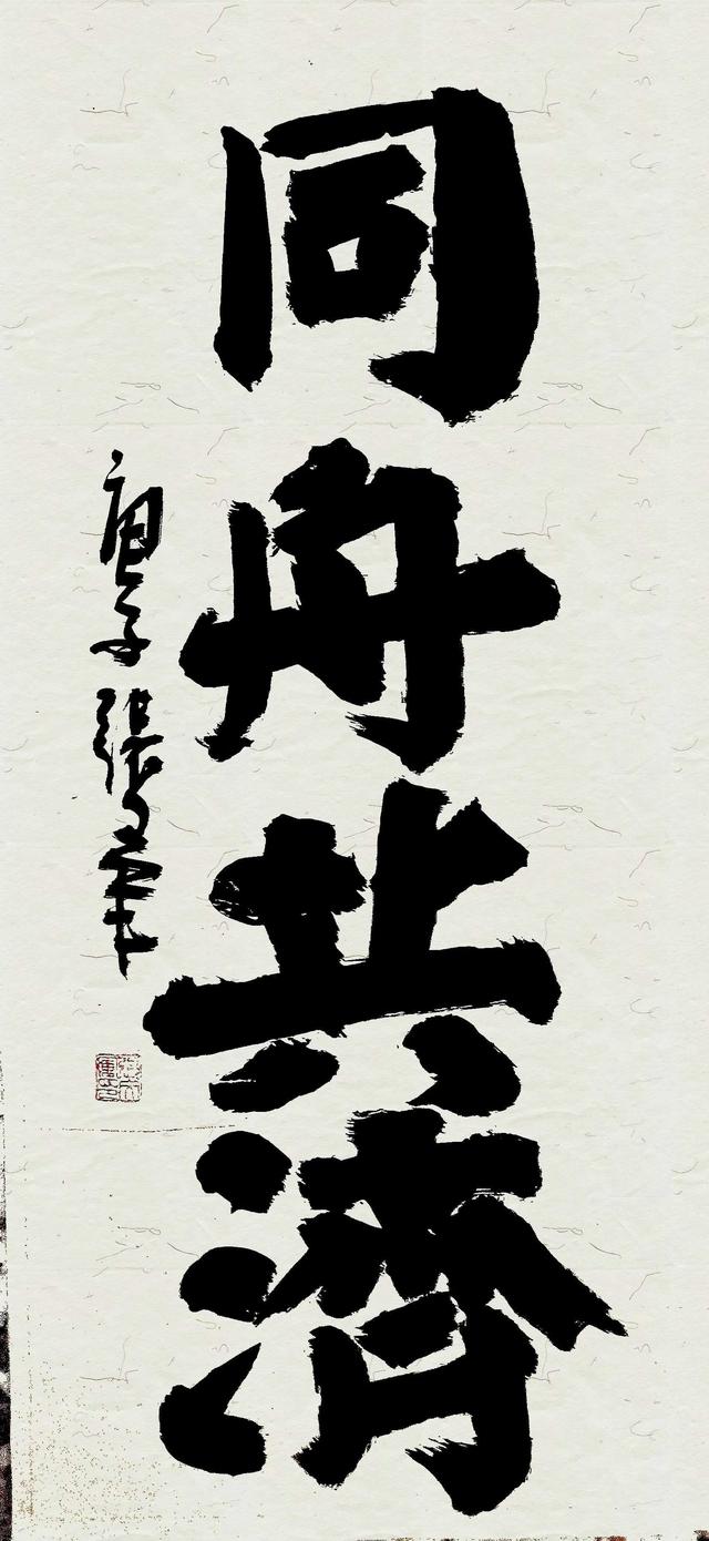 天佑河北,石家庄加油-张文军抗疫书法作品