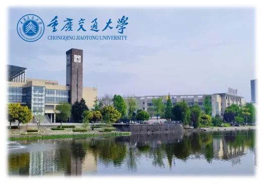 重庆交通大学工商管理硕士2024年mba招生简章