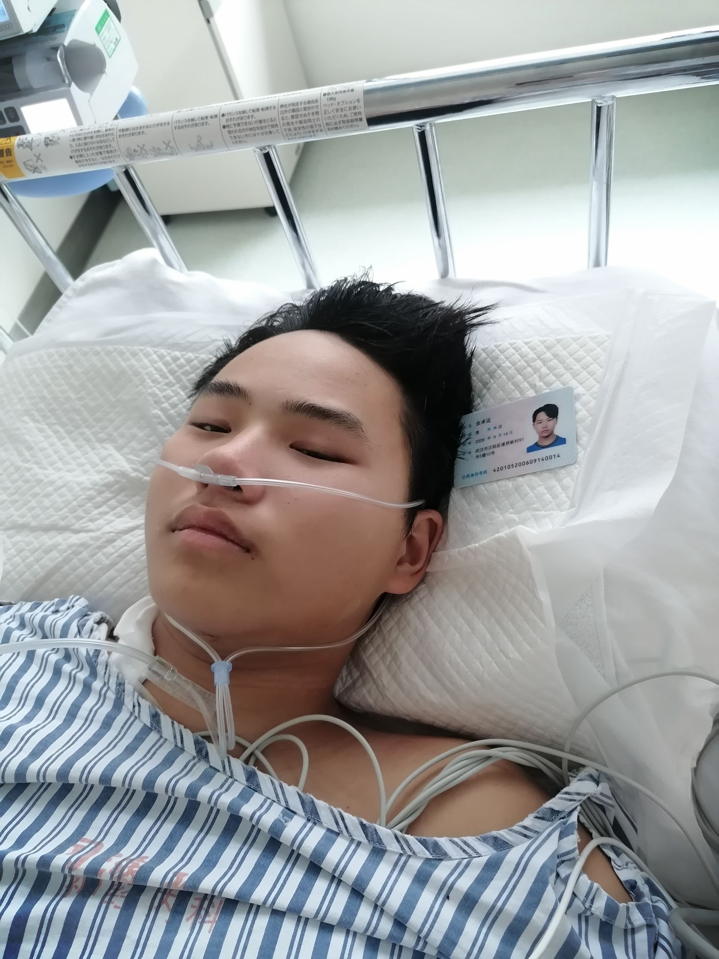 帮帮孩子!重伤男孩入院9天还在急筹手术费