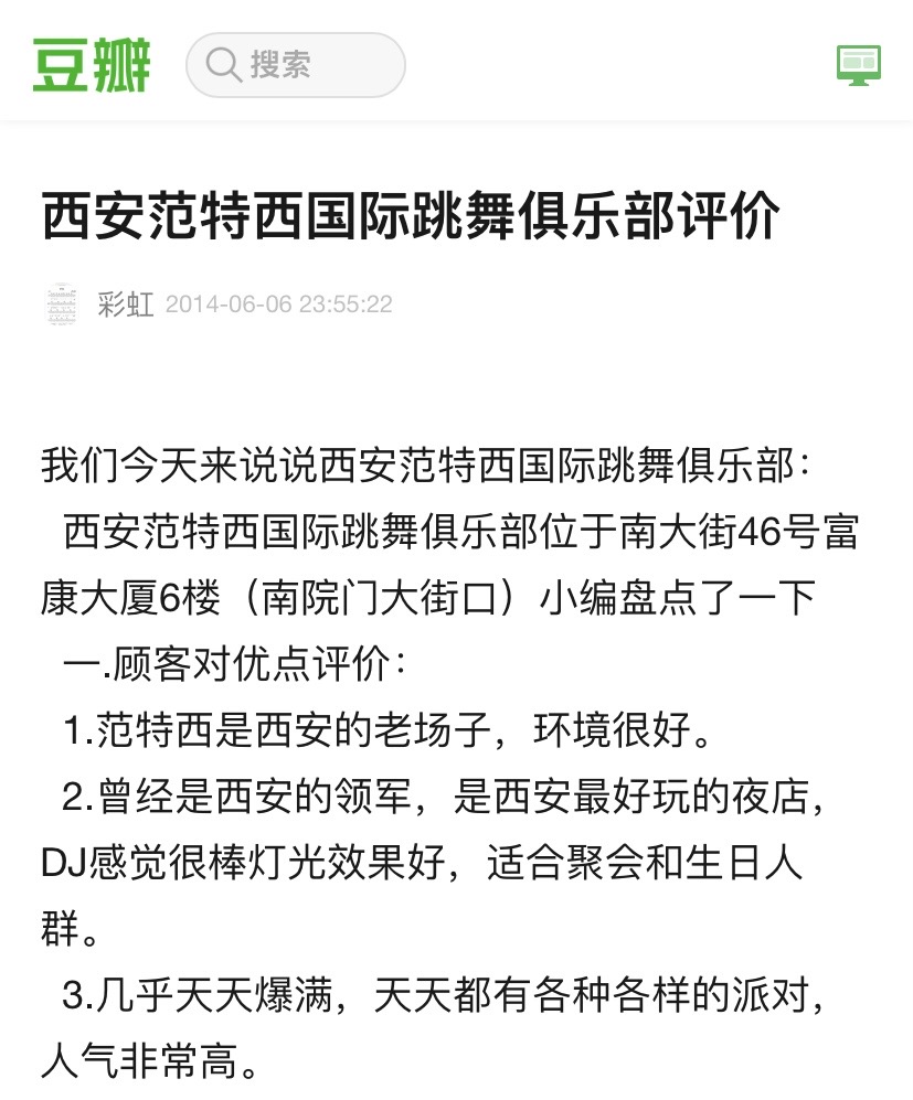 偷税3583万,西安壹加壹酒吧集团申请破产仍被查