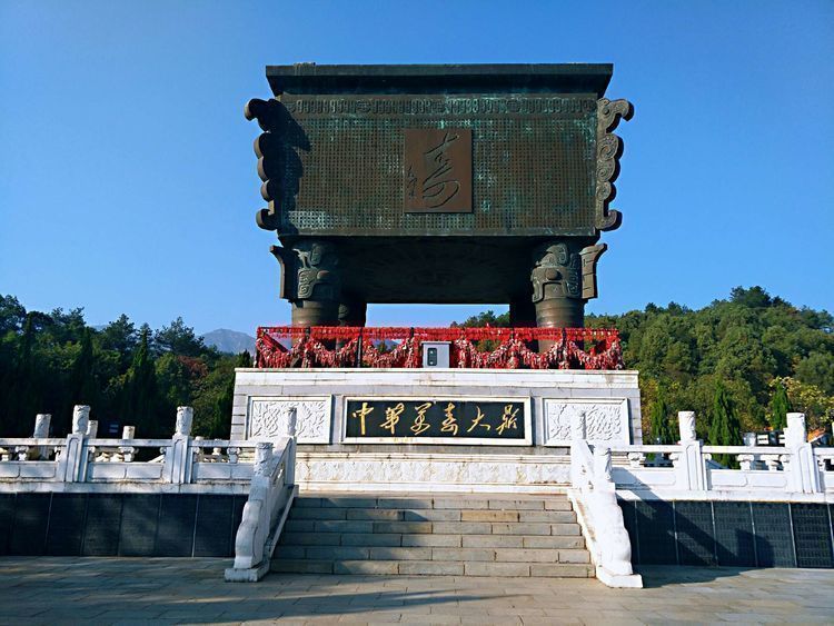 禹王九鼎觅南岳衡山