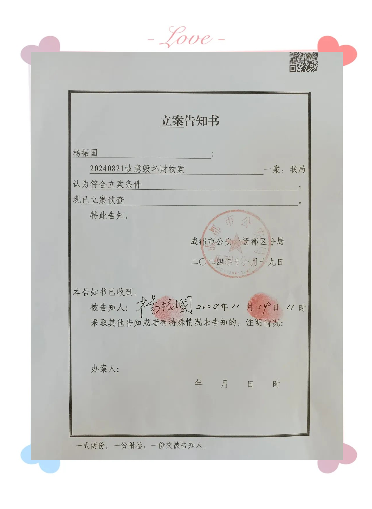 成都振国物业公司办公楼遭铲平,两月后警方正式立案侦查,肇事者面临刑