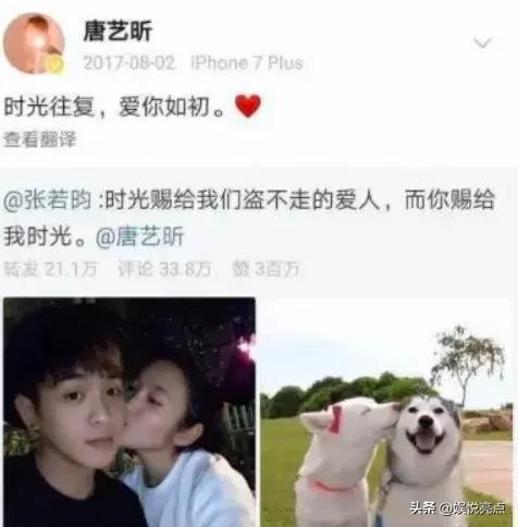 张若昀唐艺昕纹身图片