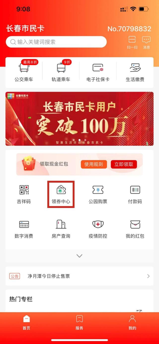 长春APP银行流水办理 baijiahao.baidu.com