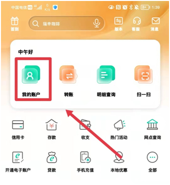 如何取消农业银行短信费 如何取消农业银行短信费