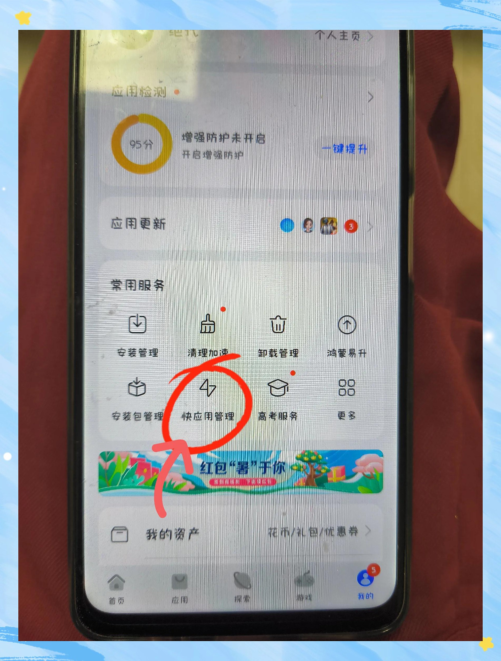 荣耀手机怎么取消资讯(华为荣耀手机如何关闭资讯)