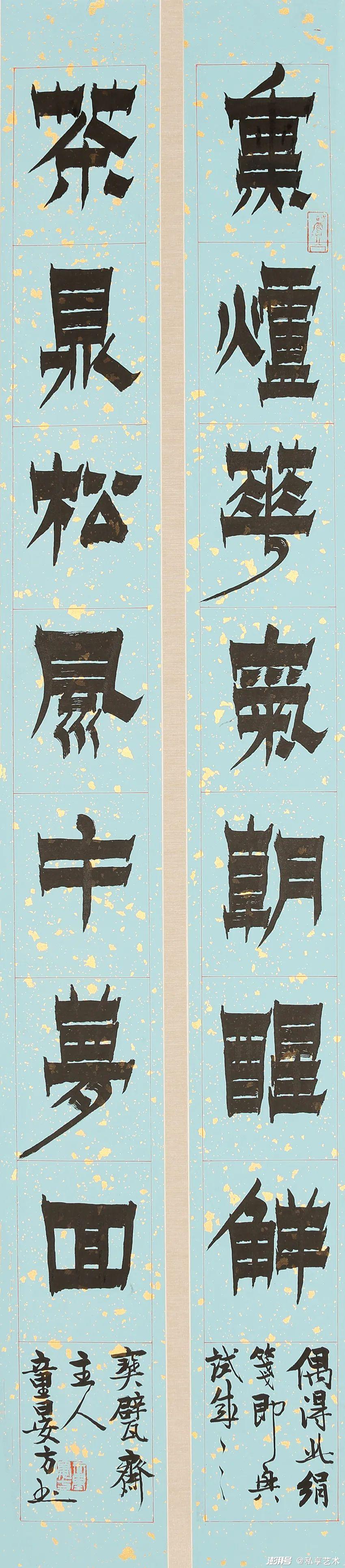 金石齐寿丨童衍方金石书画艺术