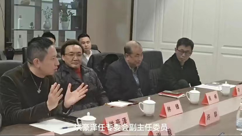 洪豪泽同志受聘担任(中国)民营经济研究所专家委员会副主任