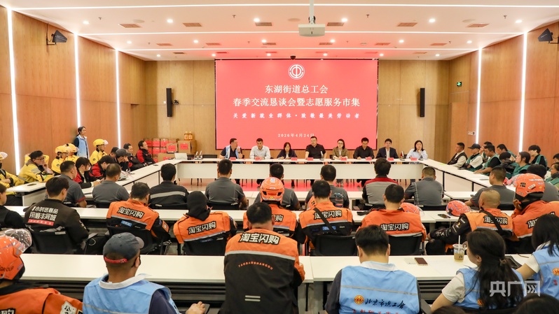 北京朝阳区：让恳谈会成为“解题”日常 - 图1