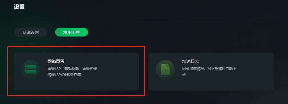 暗黑破坏神4登录不了,登录不上,黑屏,网络错误解决办法